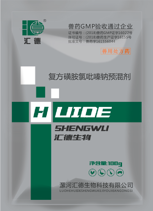 操美女下属骚B复方磺胺氯吡嗪钠预混剂